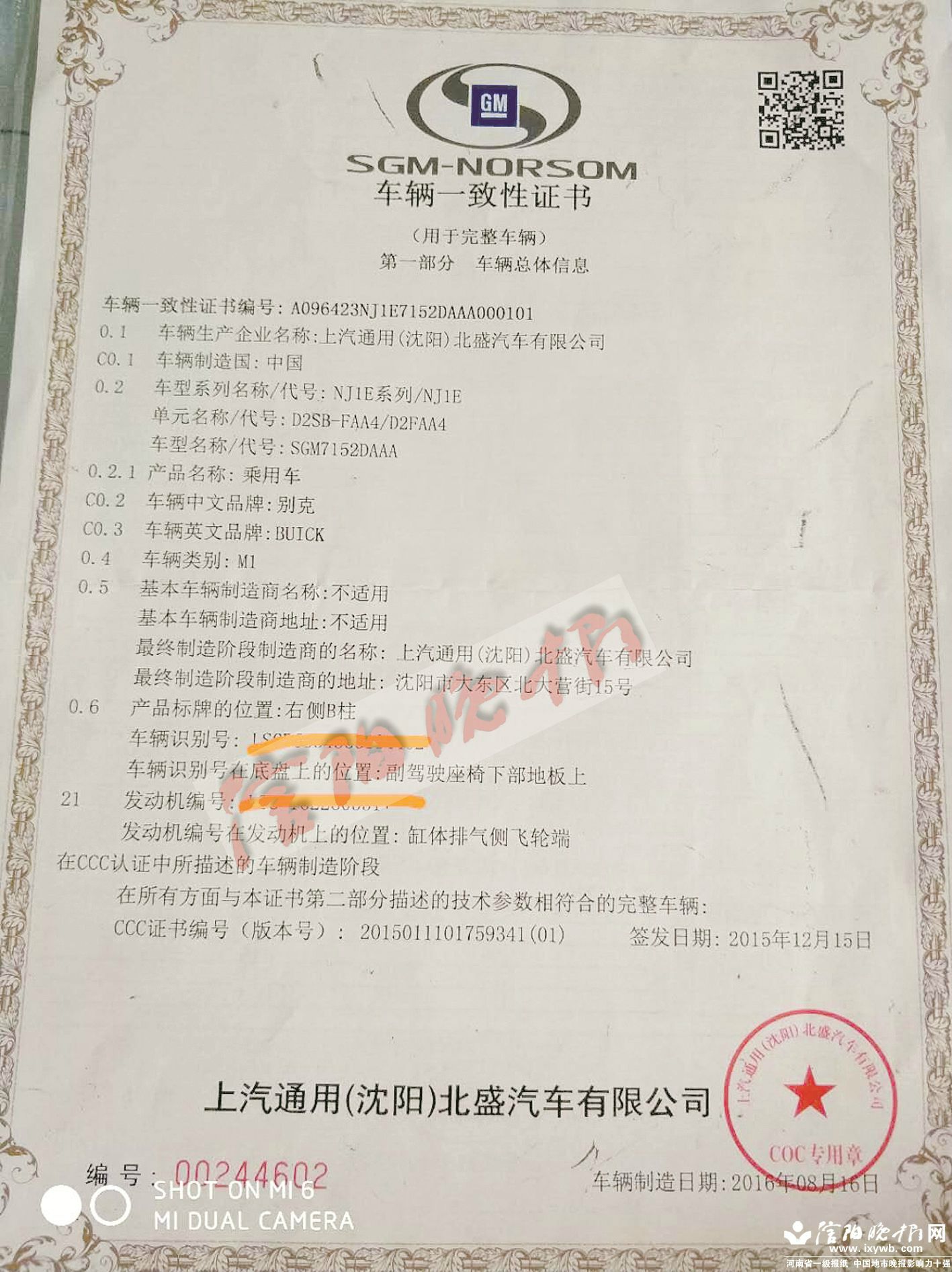QQ图片20180529225244.jpg