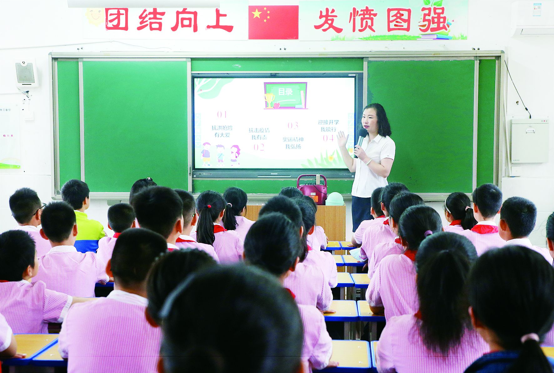 市十三小开学第一课.jpg